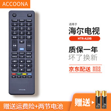 Accoona适用于海尔云电视机智能3D遥控器HTR-A19B通用A19 A19M LE46M3