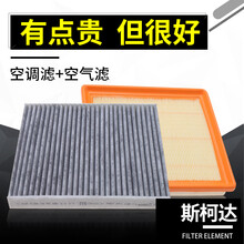 适配汽车斯柯达明锐昕锐速派晶锐1.6空气+空调滤芯15空滤17新18款
