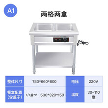 甄樽  商用电热保温汤池不锈钢快餐保温台食堂分餐台售菜售饭台快餐车 两格两盒