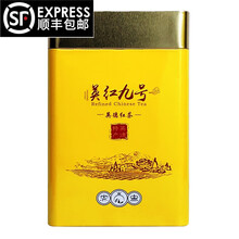 霄青竹新品礼盒B英红九号特级浓香型工夫红茶礼盒装英九茶叶节日送长辈老师 口粮茶英红九号特级浓香型250g*2罐装英红9号功 顺丰发货两份(顺丰加急...