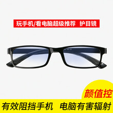 【明雪菀绮】手机电脑护眼眼镜 近视眼镜男女士平面平光镜无度数 亮黑框【配防辐射护目镜片】平光镜