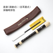 孔声竖笛8孔高音德式G英式B巴洛克式竖笛C调中音八孔子儿童中小学生初学者演奏竖笛子 8孔高音C调德式G(日耳曼式)-深咖啡拼色