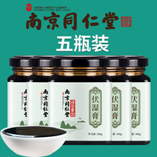 伏湿膏红豆薏米茶湿气养生茶 南同伏湿膏5瓶装 （无买送）
