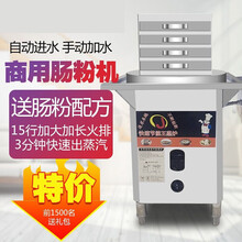 钦樽机商用广东肠粉机粤式云浮布拉肠广式河口潮汕肠粉摆摊燃气全自动肠粉专用机器节能肠粉机抽屉式布拉 全 钢三层四抽(一抽一份)