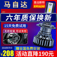 路泊斯特适用马自达6 3 2 CX5 CX3 CX4昂克赛拉阿特兹星骋睿翼CX7MX5汽车led大灯 马自达 睿翼【远光】2支 .