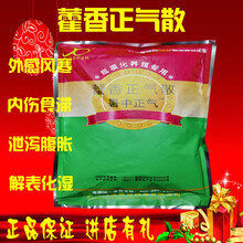 兽药藿香正气散兴旺猪牛羊鸡鸭鹅用保健预防中暑解毒清热感冒发烧信尔诚