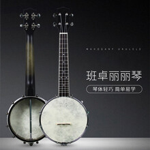 23寸班卓丽丽四弦班卓琴banjolele  banjo ukulele 23寸 墨绿色