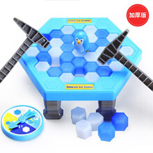 雷朗 儿童玩具抖音同款 企鹅敲冰块凿冰拯救破冰玩具敲冰企鹅破冰台打砸企鹅亲子互动桌面砸冰敲打冰块游戏