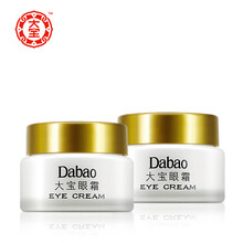 大宝眼霜20g淡化细纹滋润保湿紧致补水眼部护理有效缓解细纹干纹黑眼圈男士女士通用 2瓶