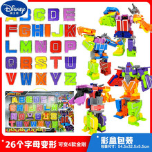 生日礼物字母变形机器人金刚数字儿童26个英文组装 abc早教男孩玩具车抖音同款 升级版26字母变形全套【可合体】
