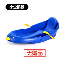 加厚耐磨儿童滑雪板单板双人滑草板滑沙板成人雪爬犁小孩雪橇车圈 蓝色企鹅72CM无赠品