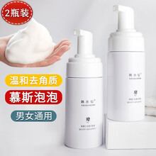 韩水仙（HINSOCHA）去角质去老皮 面部女男全身手足脸部深层清洁补水 去角质慕斯100ml 特惠2瓶装