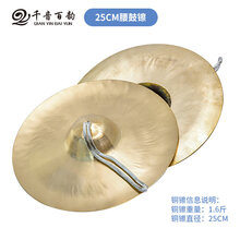 京镲大小镲军镲水镲腰鼓镲京钹专业铜镲广钹小帽镲锣鼓镲铙镲乐器 25CM腰鼓镲