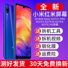 携莱适用小米5x 6x红米note4x note5 5plus  note3屏幕总成6pro带框5a 红米6Pro屏幕总成