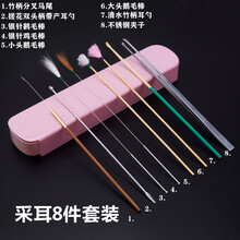 采耳工具按摩套装 采耳神器鹅毛棒鸡毛棒鹤毛棒马尾掏耳朵工具耳勺耳垢采耳棒采耳 采耳8件套