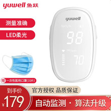 鱼跃（Yuwell）血氧仪指夹式血氧饱和度脉搏检测器彩色液晶显示 心率心跳监测仪脉氧仪 鱼跃LED全自动YX102血氧仪