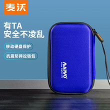麦沃（MAIWO） KT02 移动硬盘保护包2.5英寸 可收纳手机、移动电源、移动硬盘数码收纳包 蓝色