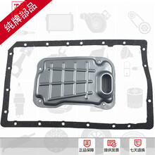 丰田（TOYOTA）丰田锐志皇冠凯美瑞RAV4卡罗拉威驰雷凌汉兰达霸道变速箱波箱滤网 锐志2.5带垫