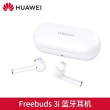 华为Freebuds 3i无线蓝牙耳机原装正品入耳式主动降噪男女双耳跑步运动耳塞耳麦迷你mate40 陶瓷白