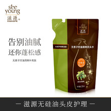 滋源无硅油洗发水露控油去屑袋装补充液洗头膏235ml 无患子中干补充液235ml