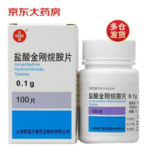 信谊 盐酸金刚烷胺片 0.1g*100s 帕金森病 帕金森综合征 神经系统用药