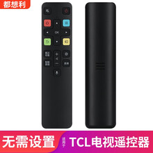都想利 适用于TCL电视遥控器RC802D通用55c3 65c3 75c3 55Q10 65Q10