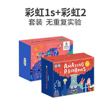 Batbunny蝙蝠兔儿童科学小实验套装科技手工制作学生玩具幼儿园STEM彩虹盒子亲子礼物 彩虹实验1S+彩虹实验2(套装)