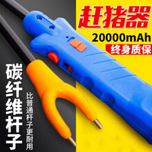 赶猪器电击麻器加长辊棒带电杆赶猪牛鞭大容量可车载可家充赶猪电棍 照明款82厘米