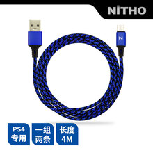 【NiTHO】耐托 xbox/ps4手柄充电线 pc电脑连接线充电线4米 ps4配件 蓝色