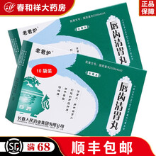 老君炉  唇齿清胃丸(水蜜丸)    4.5g*10袋  喉咙肿痛  口干唇燥 5盒