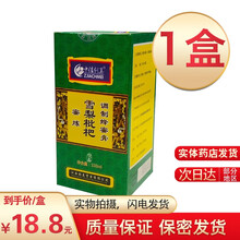 中佳创美.雪梨蜜炼枇杷膏150ml 清咽利喉 【标准装18.8】