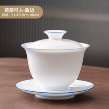 如瓷动人三才盖碗茶杯单个甜白瓷功夫茶具家用陶瓷薄胎泡茶碗大号 楚楚可人-蓝边