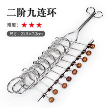 九连环高智商益智玩具成人大号儿童智力学生解环解扣解锁连环扣 二阶九连环