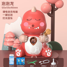 奇尔飞煌 网红抖音同款泡泡机儿童玩具卡通恐龙泡泡相机少女心泡泡棒充电版带音乐灯光防漏水男女孩生日礼物 恐龙泡泡机-粉色充电版/泡泡水*1+浓缩液*2