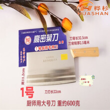 高密菜刀 高密李进菜刀家用厨房超锋利切肉切菜切片刀具手工锻打1 白