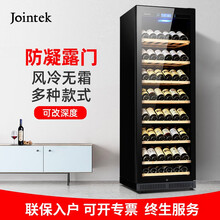 竣德（Jointek）红酒柜恒温恒湿压缩机风冷葡萄酒柜茶叶雪茄柜冷藏保鲜柜子家用客厅冰吧 1800MM/风冷防雾门/全展示【颜色备注】