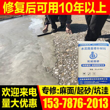 筑城路 水泥路面修补料 混凝土裂缝修补剂 水泥地面起沙处理剂 冻坏麻面坑洼快速修复砂浆自流平家用材料 水泥色