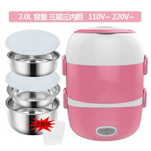 电热饭盒保温可插电加热自热蒸煮热饭神器带饭锅桶上班族便携 三层粉色（三内胆）