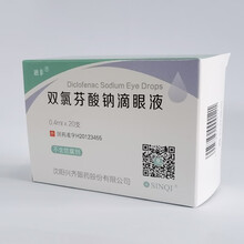 兴齐 双氯芬酸钠滴眼液 0.4ml*20支