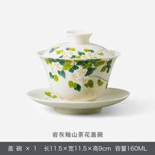 泥印 青灰釉山茶花盖碗茶杯单个陶瓷三才盖碗茶碗功夫茶具套装配件中式现代敬茶碗 T84-01C1 青灰釉山茶花盖碗