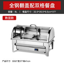 方形不锈钢自助餐炉翻盖电加热布菲炉酒店早餐保温锅自助餐保温炉 不锈钢半翻盖双格盆/数显电加热 9L