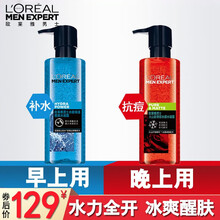 欧莱雅男士专用护肤品水能水凝露控油补水保湿清痘爽肤水清爽擦脸油官方 120ml