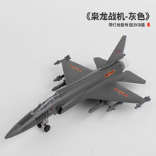 元旦礼物歼20飞机合金模型战斗轰炸机仿真儿童玩具大号武装10直升机礼物 枭龙战斗机太空灰