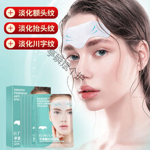 ILISYA C循环夜间睡眠眼贴  ILISYA厘雅C循环夜间睡眠眼贴眼膜淡化细纹紧致眼袋去黑眼圈 眉心贴一盒10贴