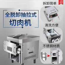 钦樽 切肉机商用全自动切菜机不锈钢电动切肉片机绞肉机家用切丝机切丁 可脱卸式切肉机