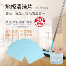 多效地板清洁片木地板清洁剂多功能地砖护理清洁片遇水速溶抑菌瓷砖去污除垢清洁神器 地板清洁片90片实惠装1件