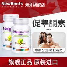 NewRoots刺蒺藜皂甙睾酮素健身增肌促睾补充睾丸素男性荷尔蒙天然雄性激素非药十一酸甲基胶丸软胶囊 2瓶