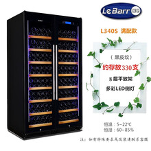 lebarr乐吧L340S 双开门压缩机葡萄酒柜恒温红酒冷藏柜 餐厅别墅家用 可定 大容量 全国联保 满配款 黑皮纹