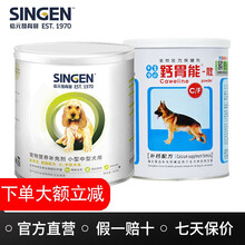 Singen台湾信元发育宝整肠粉配方宠物猫咪幼犬成犬狗狗发育补钙营养品调理肠胃 犬整肠350克+钙胃能450克