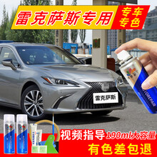 雷克萨斯汽车补漆笔ES超音速钛银NX白色自喷漆RX石英白车漆划痕修复神器银色珍珠白刮痕点漆笔UX油漆 加强型修复套装【深度修复缩减色差】【190*3瓶】 超音速钛银